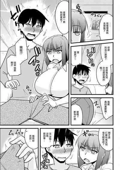 Kanojo no Haha no Kousai Test