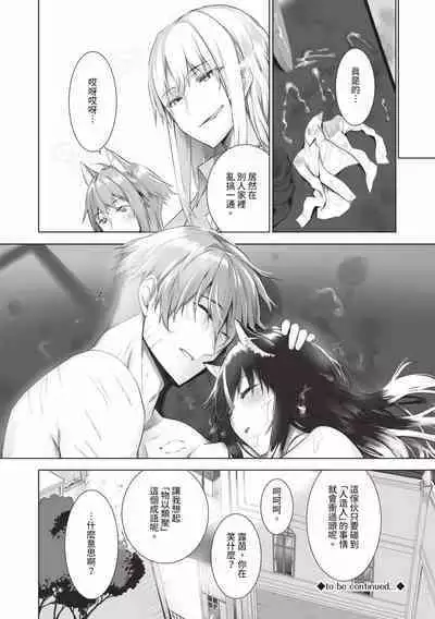 Kemomimi no Lycoris - Lycoris of Kemomimi 2 | 獸耳的麗可莉絲2
