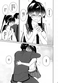 (C93) [Rosapersica (Ichinomiya)] Keijun Yahagi wa Koi o Shita. Chuu (Kantai Collection -KanColle-) [Chinese] [嗶咔漢化組×無毒漢化組]
