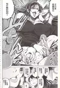 [Ryuuga Sin] Netorare Tsuma ~Otto no Shiranai Chitai~ [Chinese]