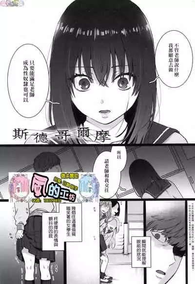 Anata to Issho ni Ikitai