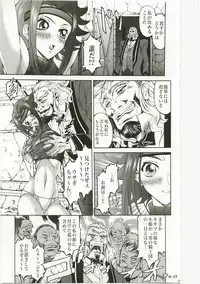 (C74) [Metabocafe Offensive Smell Uproar (Itadaki Choujo)] Hige Danshaku de Renaissance (Code Geass: Lelouch of the Rebellion)