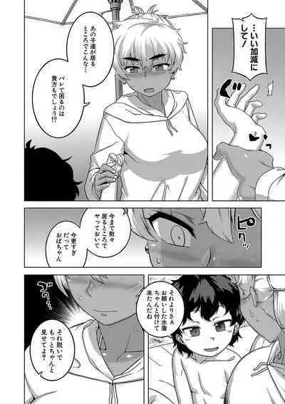 [Takatsu] Hitozuma A-san to Musuko no Yuujin N-kun - Married wife A and son's friend N-kun [Digital]