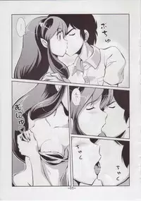 (C76) [MEGAFEPS (Norikara)] Bit! (Urusei Yatsura)