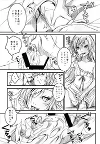 (C79) [Nilitsu Haihan (Nilitsu)] Vampire Kiss (Bakemonogatari)