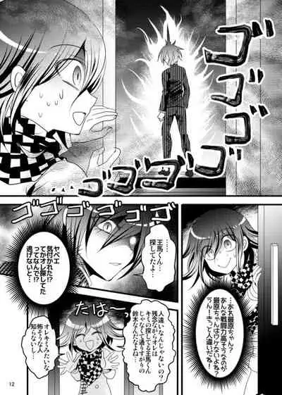 [Hasuhiko] [Saiou Hon Sairoku] Otokonoroman Ga Tomaranai!!