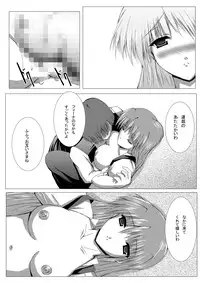 [Imagination Scenery] Yoake Mae Made Hime-sama to II (Yoake Mae Yori Ruriiro na) [Monochrome]