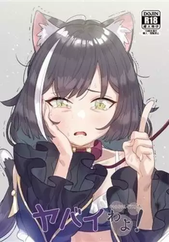 Yabai wa yo!