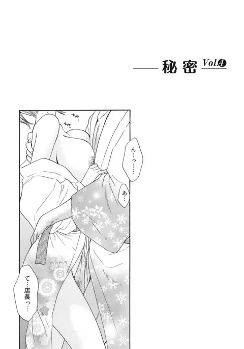 Himitsu The Great Escape