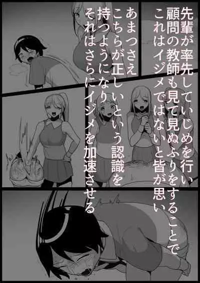 Toshishita no Onnanoko ni Ijimerareru Tennis-bu 1~4 Soushuuhen