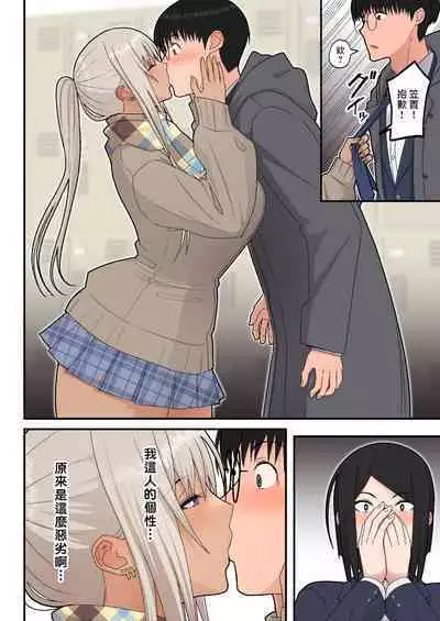 クラスの金髪巨乳ギャルとイチャラブエッチする話