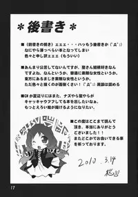 (Reitaisai 7) [Akikaze Asparagus (Aki)] Hanamizuki (Touhou Project)