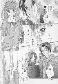 [Yukimura Riko] Hajimete nanoni!!