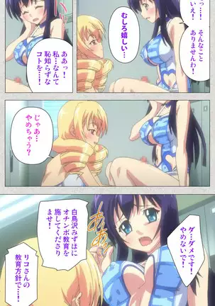 Shinsei Futanari Idol Dekatama-kei ~ Shasei no Utage wa Chozetsu MAX ~ Kanzenban