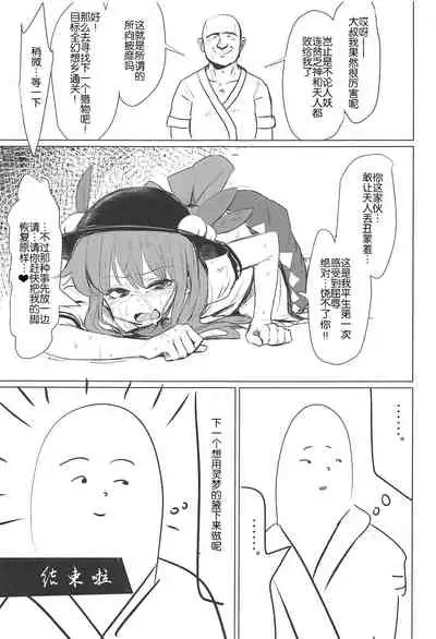 Kyokushoteki Kando 3000-bai Shoujo Kaihatsu