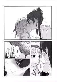 (Yuri Only) [Ustilago Nuda (Nuda)] Kouun no Megami ga Tsuiteiru - 我可是有女神跟著的呢 (Kantai Collection -KanColle-) [Chinese]