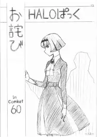 (C61) [HALOPACK (HALO)] Katta Anata wa Sonwosuru! HALOPACK Owabi Sairoku Hon 2001-Nendo-ban (Various)
