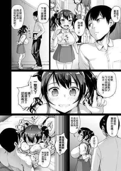 [Shousan Bouzu] JS Gakuen ~Seito o Kau Kyoushi-tachi~ | 女子校生學援～與學生交易的教師們～ [Chinese] [Mavis] [Decensored] [Digital]