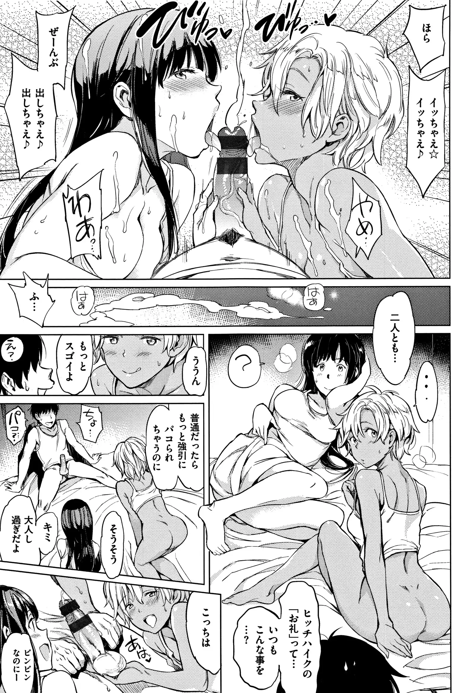 Yoru no Koibito