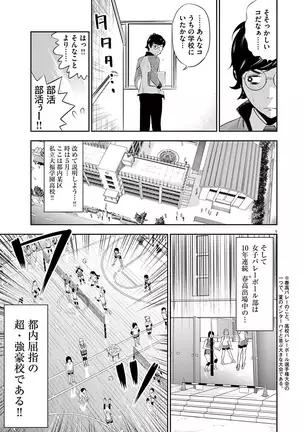 Te no Hira ni Ai wo! V01