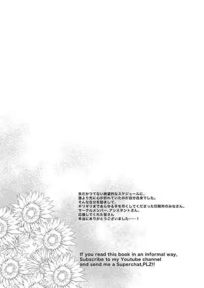 [Pochi-Goya. (Pochi.)] Ane Naru Mono 11 [Digital]