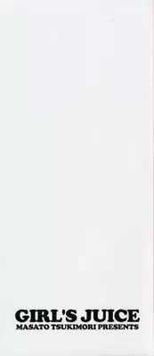 [Tsukimori Masato] Shoujo Juice - Girl's Juice