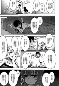 [Ichimatsu] Haitoku e Youkoso. [Chinese] [新視界翻譯新卡改圖重嵌]