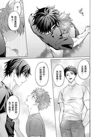 Junboku Kyuuji ga Otoko o Shittara. | 千萬別讓棒球健兒嚐到男人滋味。