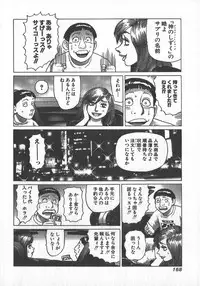 [Yamamoto Atsuji] Hon-Pi-Fu Vol.2