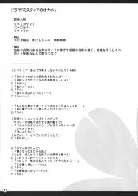 (C80) [Mori no Seirei Tittilty] Itadakare Reimu (Touhou Project)