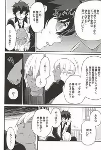 (Ikai Toshi no Arukikata 2) [Kishibito (Tobitakakei)] Gin Bon no Yohane (Kekkai Sensen)