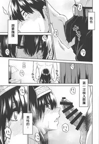 (C95) [Uchuusen Shoujigou (Shouji Nigou)] Sagisawa-san ga Musubareru Hi (THE IDOLM@STER CINDERELLA GIRLS) [Chinese] [最愛加蓮&肇漢化組]