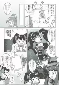 (On the Stage 5) [Gake no Ue no Aho (AHO)] The Gaarmagedon Times (PriPara)