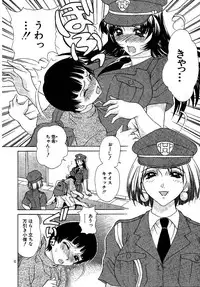 [M-trinity (Caramel Dow)] Oshioki Yuki-Chan