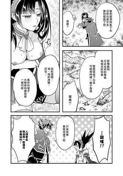 hanitora de sukuu i sekai hōkai | Honey Trap可以防止異世界崩壞 1-5 end