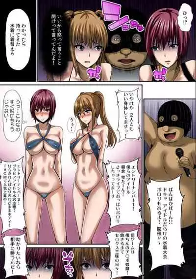 Osawa Ring ♂ Wakka ni Irereba Soku Hame Hassha