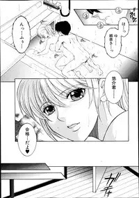 [Yasuhara Tsukasa] Share House e Youkoso