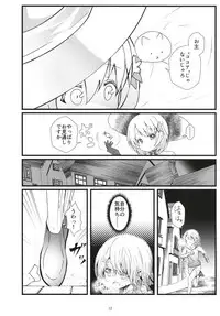 (C95) [namazu-no-ikesu (Namazu)] What Found There (Gochuumon wa Usagi desu ka?)
