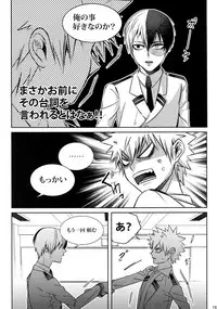 (C92) [APOLLO (JIRO)] My Hero Collection! (Boku no Hero Academia)