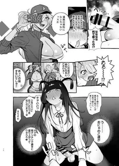 OtaCir no KuroGal VS Bokura