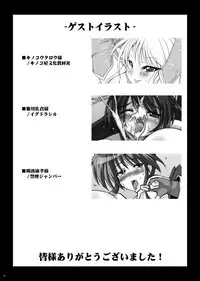 (C78) [C.R`s NEST] Sakura Ranman