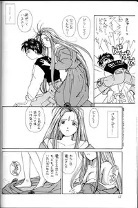 (C45) [CIRCLE OUTER WORLD (Chiba Shuusaku)] Ah! Megami-sama ga Soushuuhen 1 (Oh My Goddess!)