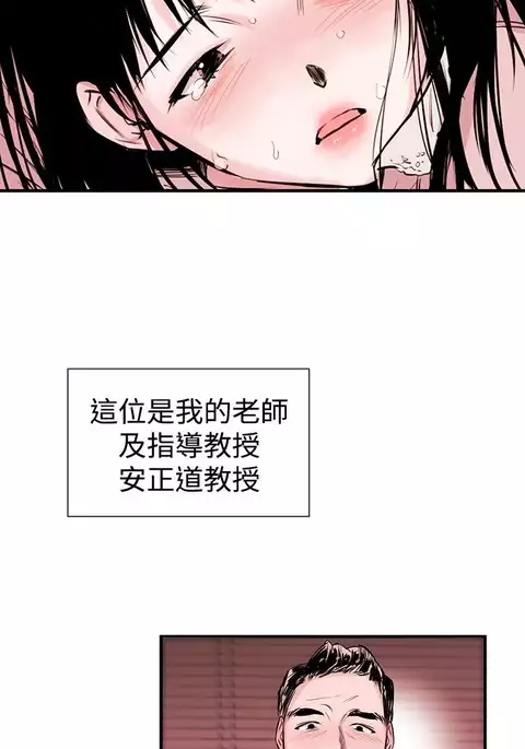 Female Disciple 女助教 Ch.1~8 中文