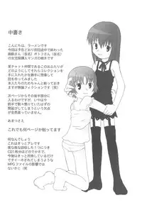 (C63) [Cho-jin Hakaba (La-men)] Hontou ni Attara Eroi Hanashi (Kanzenban)