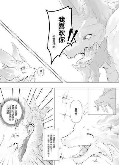 Hekisui | 碧水