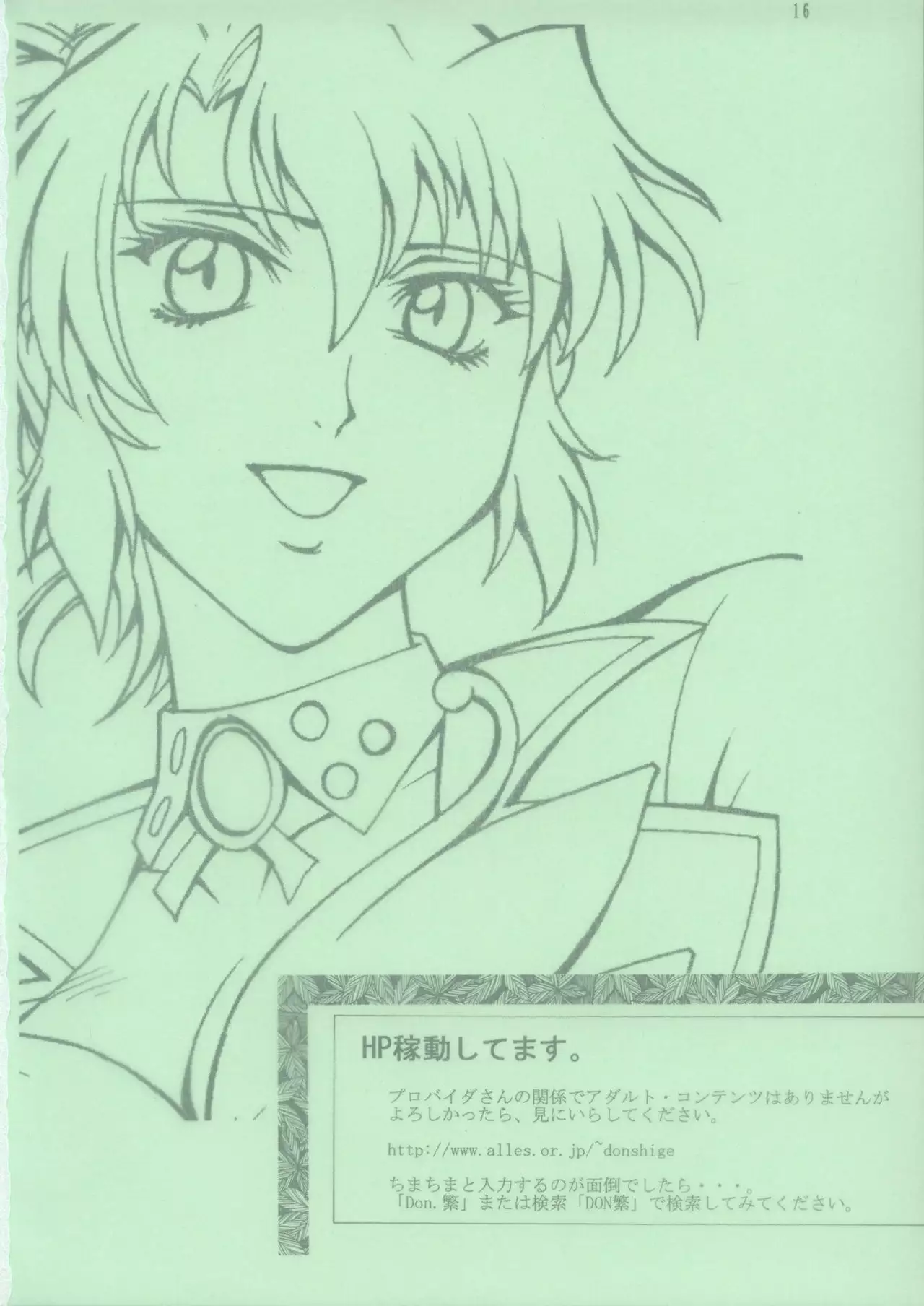 DENGEKI