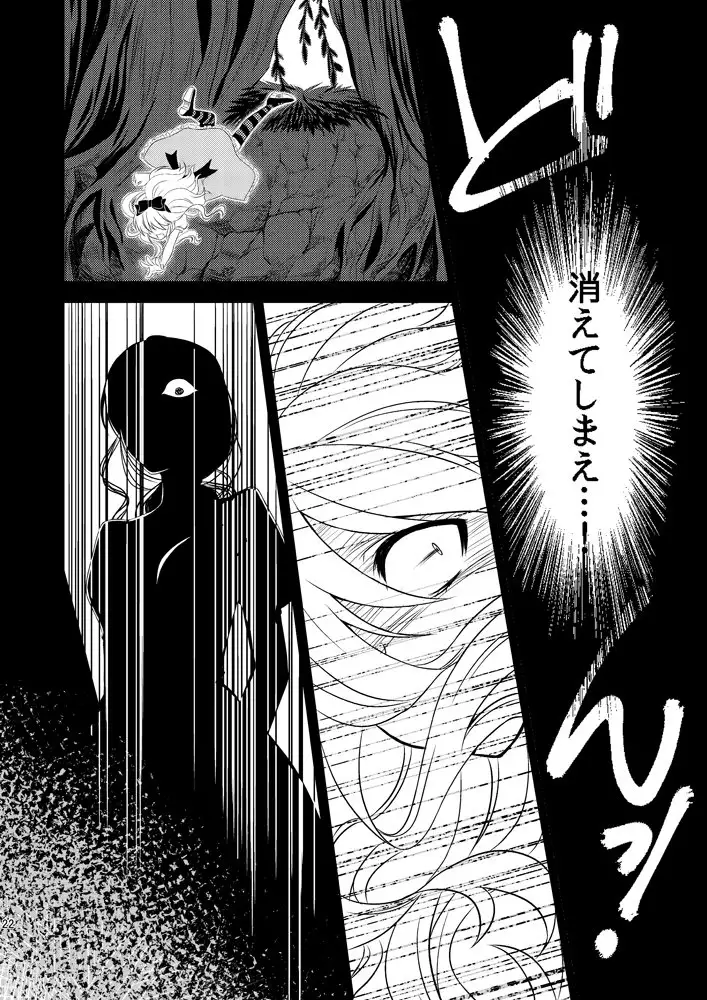 ××× no kuni no Alice
