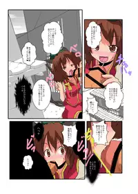 [Ameshoo (Mikaduki Neko)] Touhou TS Monogatari ~Chen hen 2~ (Touhou Project) [LowRes]