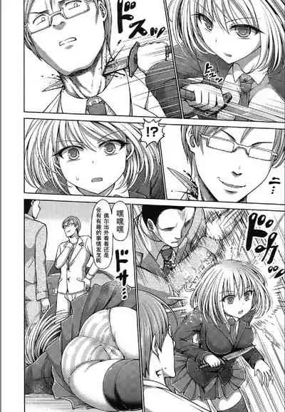 [Hashimura Aoki] Shiroi Sasori Iris (Dead or Rape) [Chinese] [黑色彼岸花個人漢化] [Digital]