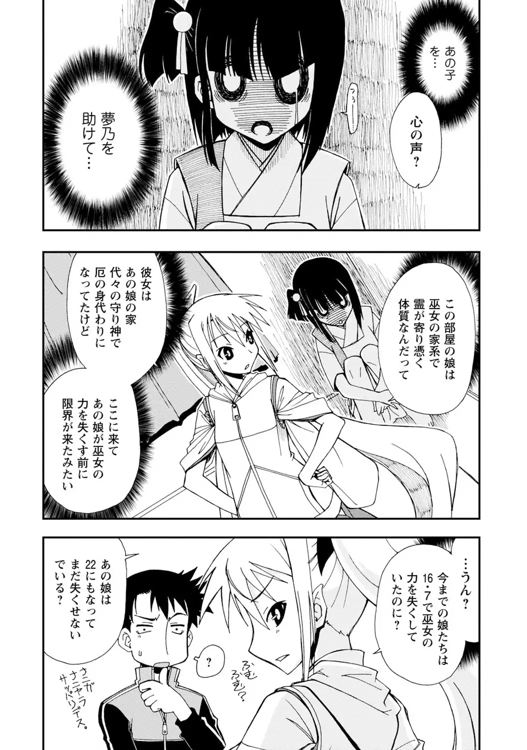 いわくつき! 都恋荘 DL